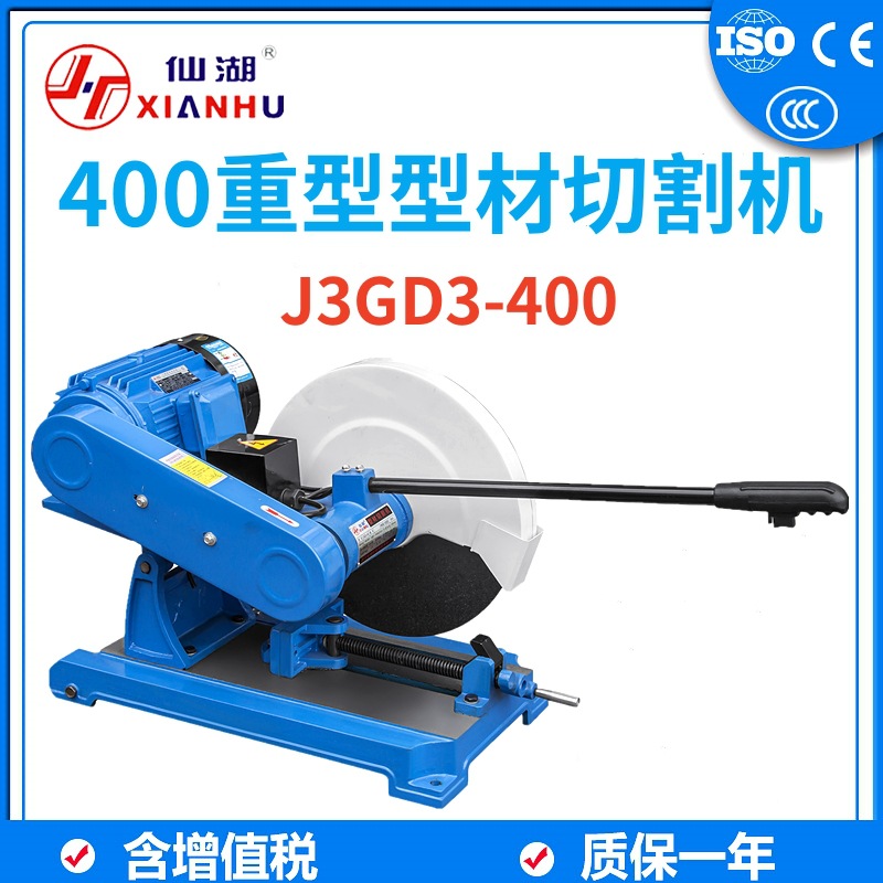 J3GD3-400重型钢材槽钢型材切割机3KW超国标铜芯电机 平面磨底板