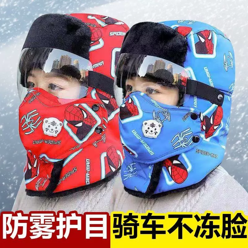 儿童帽子东北冬季男女童加绒加厚保暖防风防寒骑车护耳护脸雷锋帽