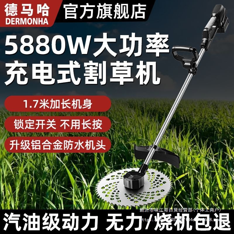德马哈电动割草机大功率锂电池无刷果园除草机农用开荒电瓶充电式