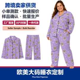 大码欧美睡衣定制 跨境POD大尺码睡衣家居服工厂pajamas睡衣套装