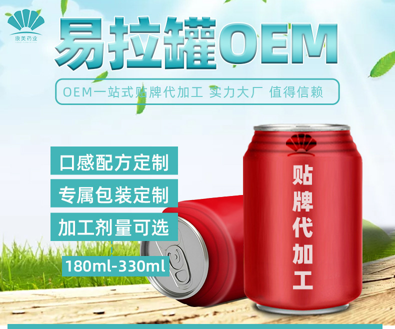 易拉罐详情.jpg