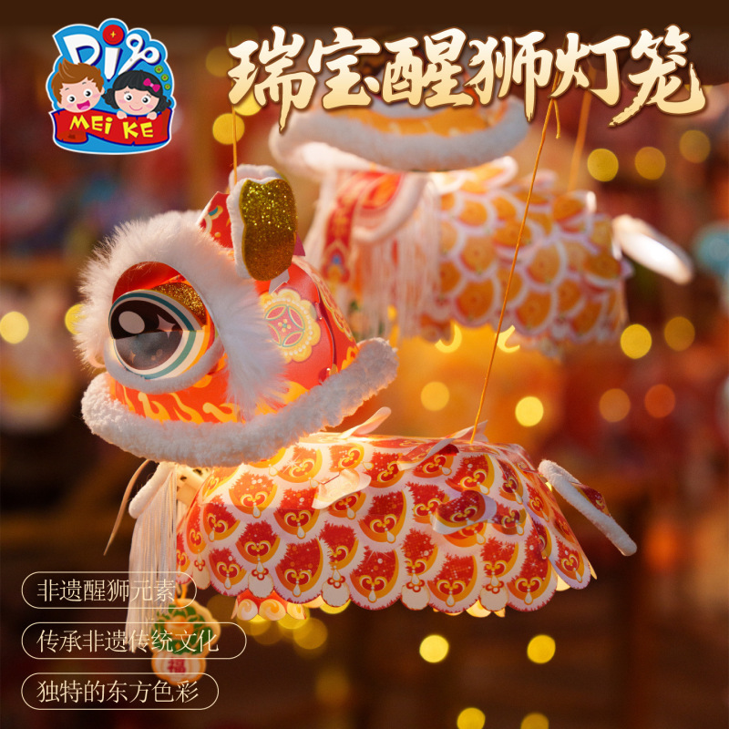 新款中秋节瑞宝醒狮灯笼手工DIY材料幼儿园古风花灯舞狮手提玩偶|undefined