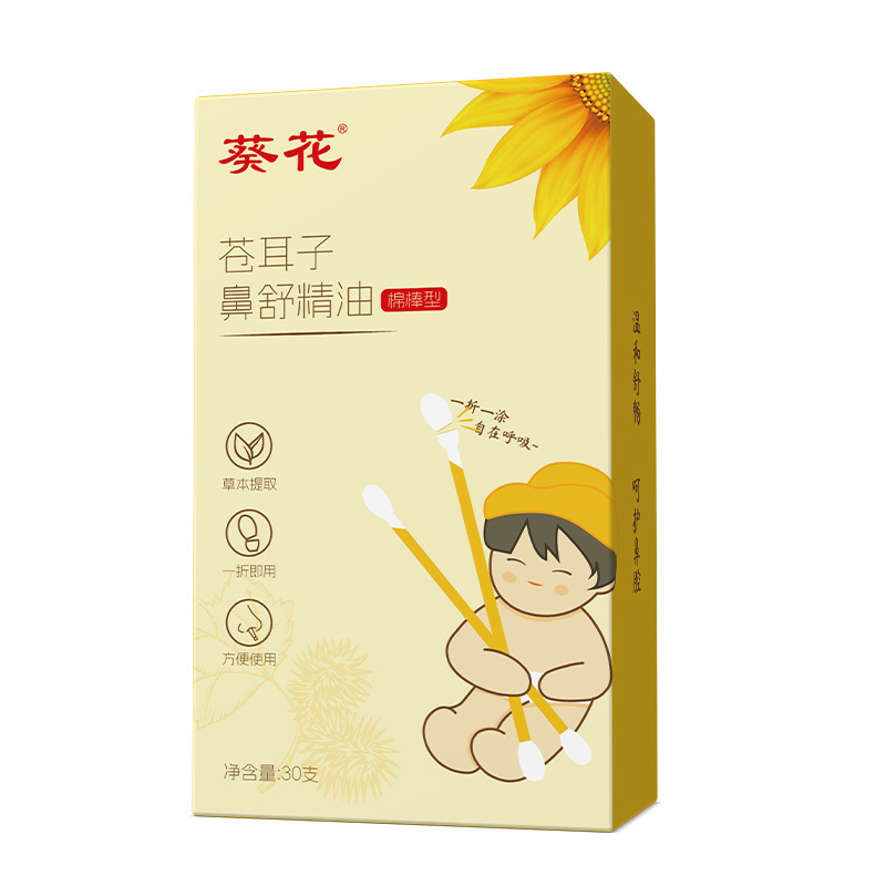 葵花蒼耳油綿棒卸売り使い捨て携帯子供鼻舒精油鼻保護油蒼耳綿棒|undefined