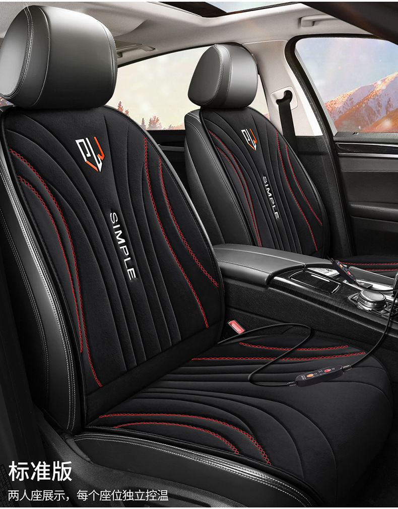 Car Heated Seat Cushion, One-Piece Plush Seat Cushion, Electric Heated Seat Cushion, Three-Piece Set, Car Warm Seat Cushion