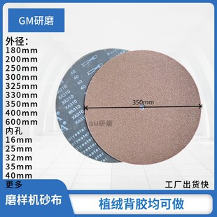 ֱ��350/400mmɰ��ɰ�����Vĥ�әC��ë�������z�����T���ĥ����