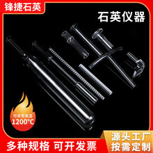 石英仪器加工螺旋石英管耐高温石英试管石英玻璃圆环石英封底管