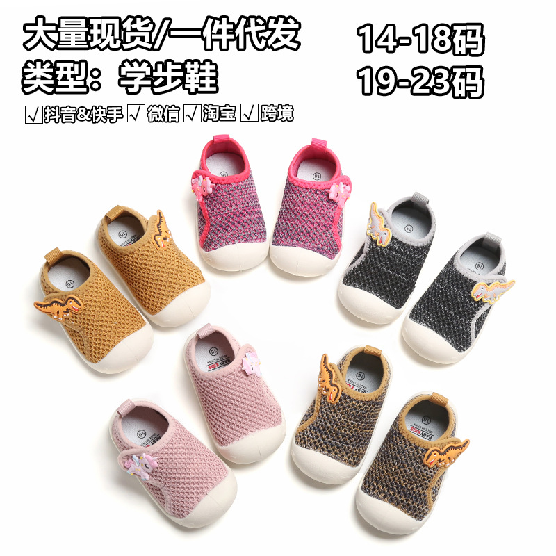 autumn soft non-slip dinosaur for early age