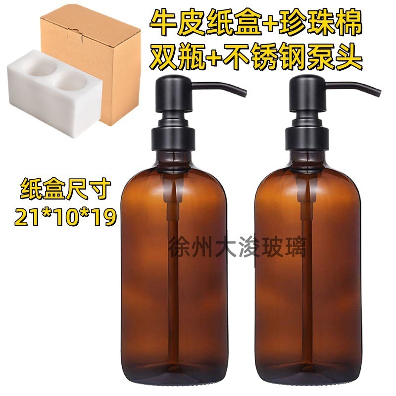 500mlアマゾン手洗い瓶ボストンブラックホワイトガラス分注瓶木蓋石けん液器シャンプー瓶|undefined