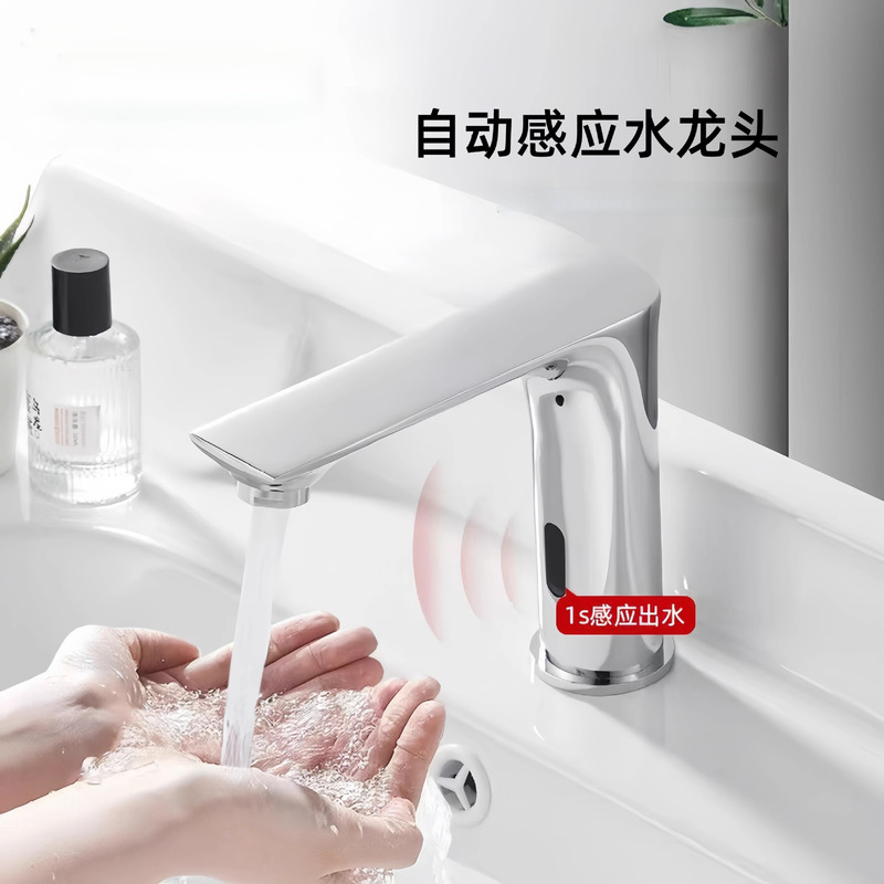 Intelligent Sensor Basin Faucet for Commercial Projects, Bathroom, Single Hot and Cold, Ac/Dc, Fully Automatic Infrared Switch Intelligent Sensor Basin Faucet for Commercial Projects, Bathroom, Single Hot and Cold, Ac/Dc, Fully Automatic Infrared Switch