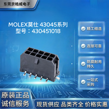 MOLEXĪ��430451018 ����B����10P 3.0mm ��ʽ SMT�NƬ���� ���