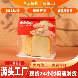 塑料食品袋;烘焙包装;塑料自封袋