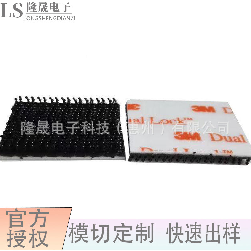 3MSJ3550黑魔术贴强力固定背胶活动部件临时固定拆卸天窗脚垫固定