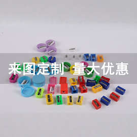 聚一卷笔刀组合几何型塑料卡通卷笔刀爱好蝴蝶笔圣诞笔可印logo