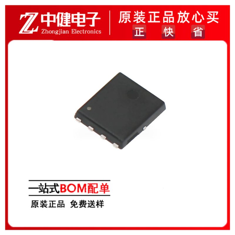 全新原装 NCEP090N10AGU DFN-8 100V 65A N沟道 MOS管场效应管 IC