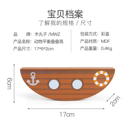 Wooden Maruzi Children's Wooden Animal Balance Boat Stacked High Table Game Early Education Cognitive Benefit Intelligence Building Blocks Toy