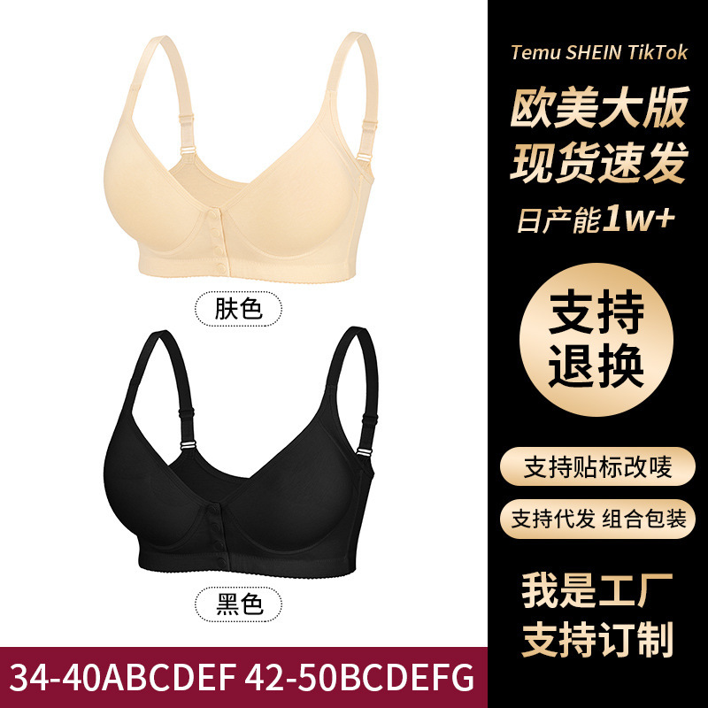A-G Cup 34-50 Extra Large Size Cross-Border European and American Size Large Size Underwire Vest-Style Large Cup Smooth Front-Clasp Bra A-G Cup 34-50 Extra Large Size Cross-Border European and American Size Large Size Underwire Vest-Style Large Cup Smooth Front-Clasp Bra
