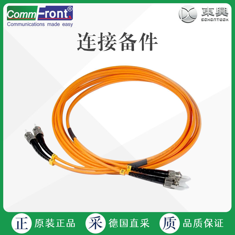 德国直采 Commfront 电气连接备件 接头 FPC-MM-ST-ST-3M-1