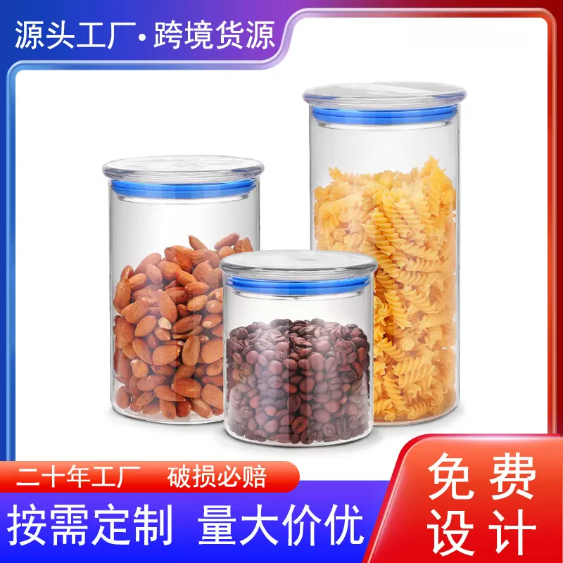 定制高硼硅制品玻璃密封罐透明圆形直筒五谷杂粮储物罐收纳储存