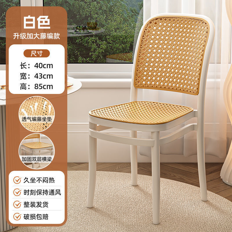新款餐椅靠背塑料藤编椅子家用休闲椅备用凳子可叠放板凳商用|undefined
