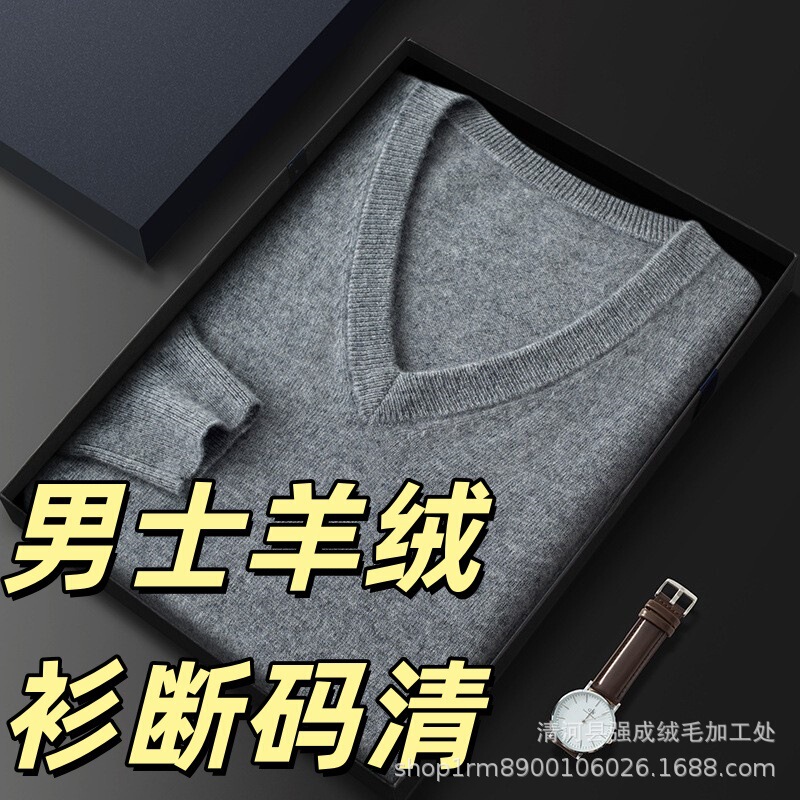 Men's Cashmere Sweater Clearance Sale Solid Color V-Neck Loose Urban Autumn and Winter Knitwear Sweater