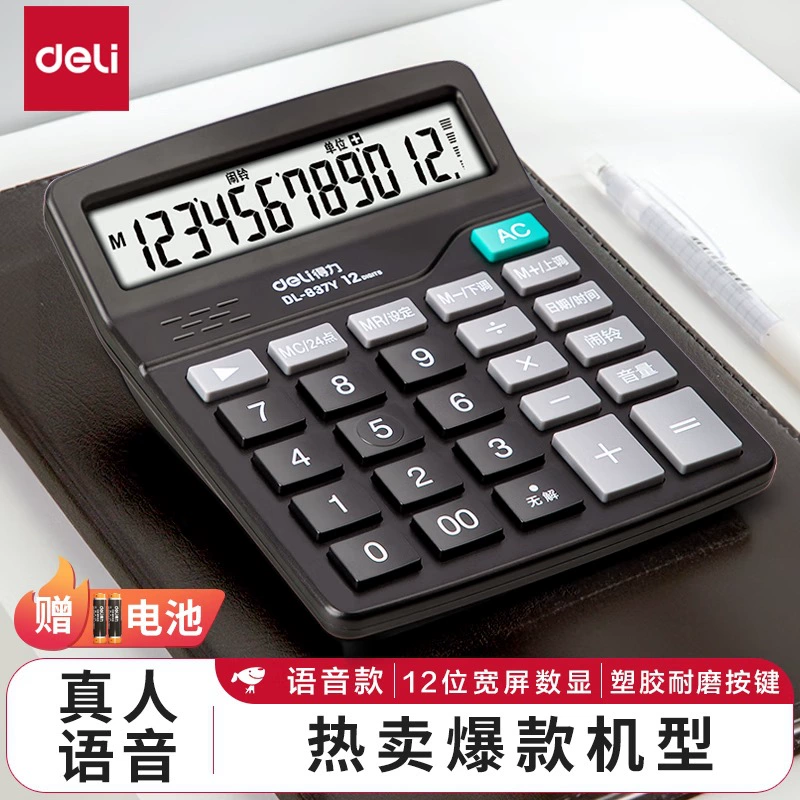 Коллекция Deli Calculator по финансам, офис, колледж, студент, клавиатура, учет, голос, компьютер