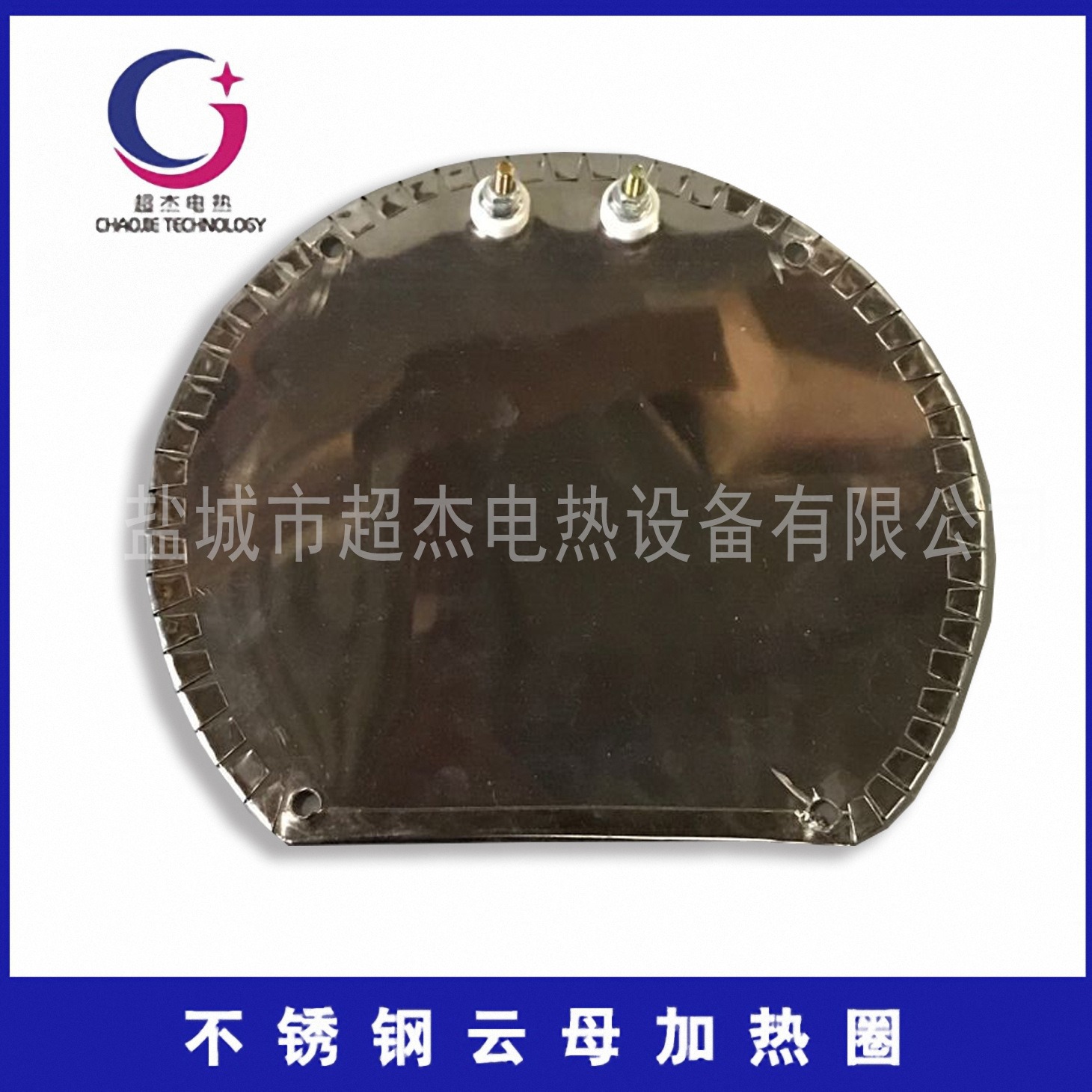 超杰厂家非标定 制加热板不锈钢 电加热板高温加热板