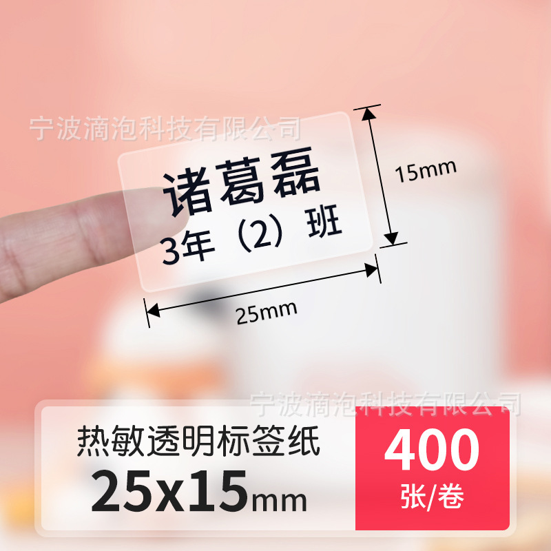 跨境透明热敏标签纸圆形彩色不干胶打印纸标价纸超市价格价签纸|undefined