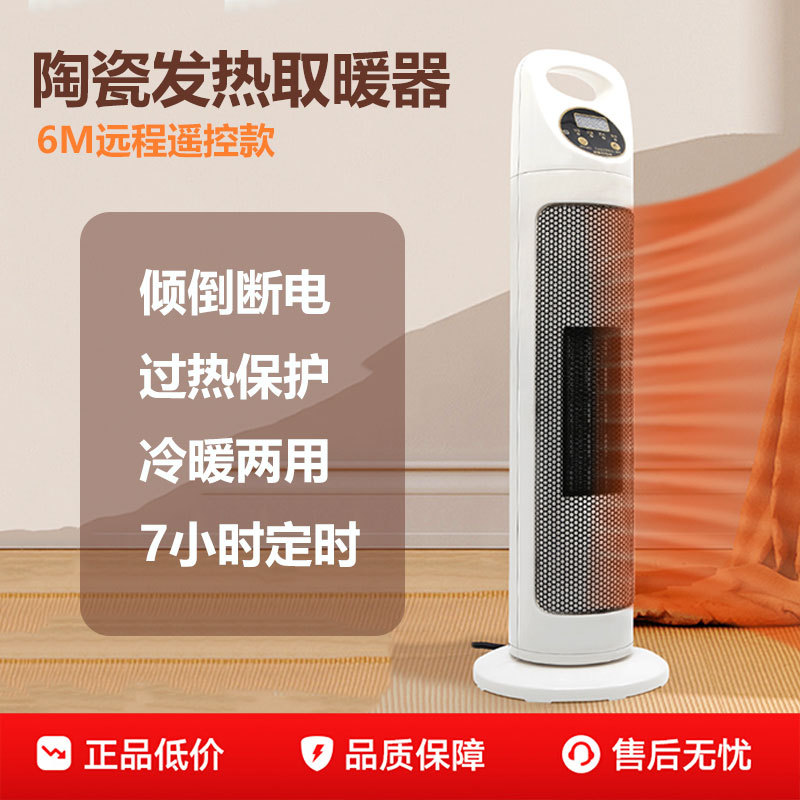 德国马斯迪暖风机取暖器 家用节能电暖气立式热风摇头电暖器跨境