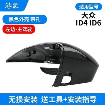 Rear mirror/rearview mirror assembly XCROZZ rear mirror housing rear - black-shell-with-holes-main-driver