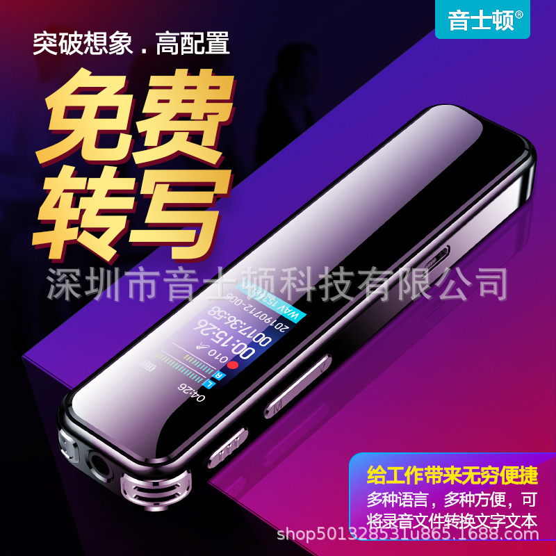 【厂家直供】录音笔专业高清降噪长待机大容量智能降噪录音器录音