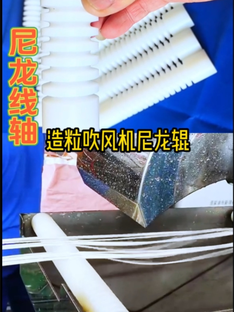 输送线轴辊轮水槽分条器造粒机压条滚轮分线轴辊切粒机塑料压辊轮