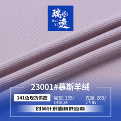 現物260G/270Gムースカシミヤ底ニット生地秋冬弾力保温カーディガン