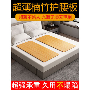 Mattress with Hard Bamboo Lumbar Support, Bed Board, Sofa Single Mattress Piece, Hard Board Spine Protection, Solid Wood Bed, Popular on Douyin