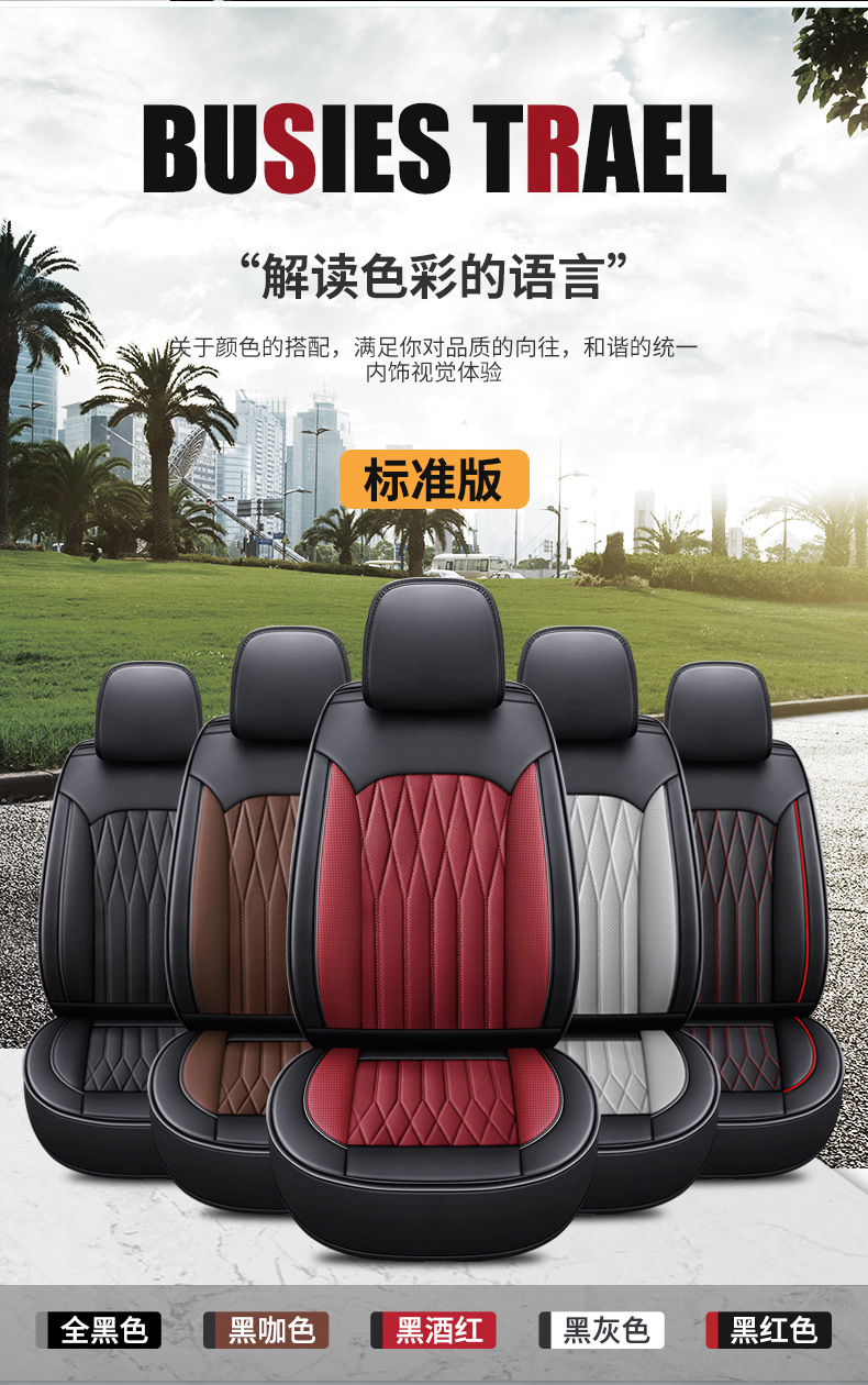 New Model of Foreign Trade All-Season Universal Meteor Full Leather Breathable and Wear-Resistant Five-Seater Car Interior Seat Cushion and Seat Cover Wholesale