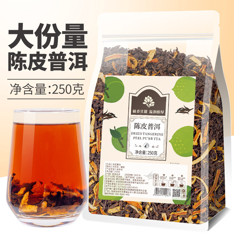 귤껍질 푸얼 250g