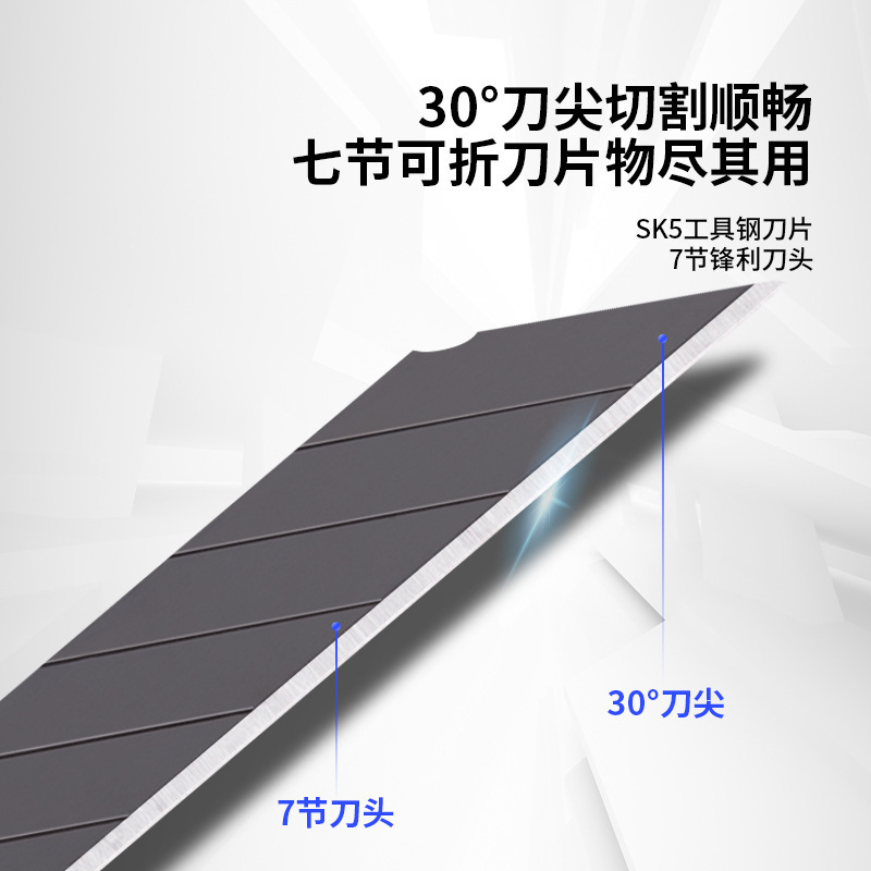 有力美工刀30度トランペット壁紙刀黒刃60度ステンレス裁断紙膜金属刀美術刀|undefined