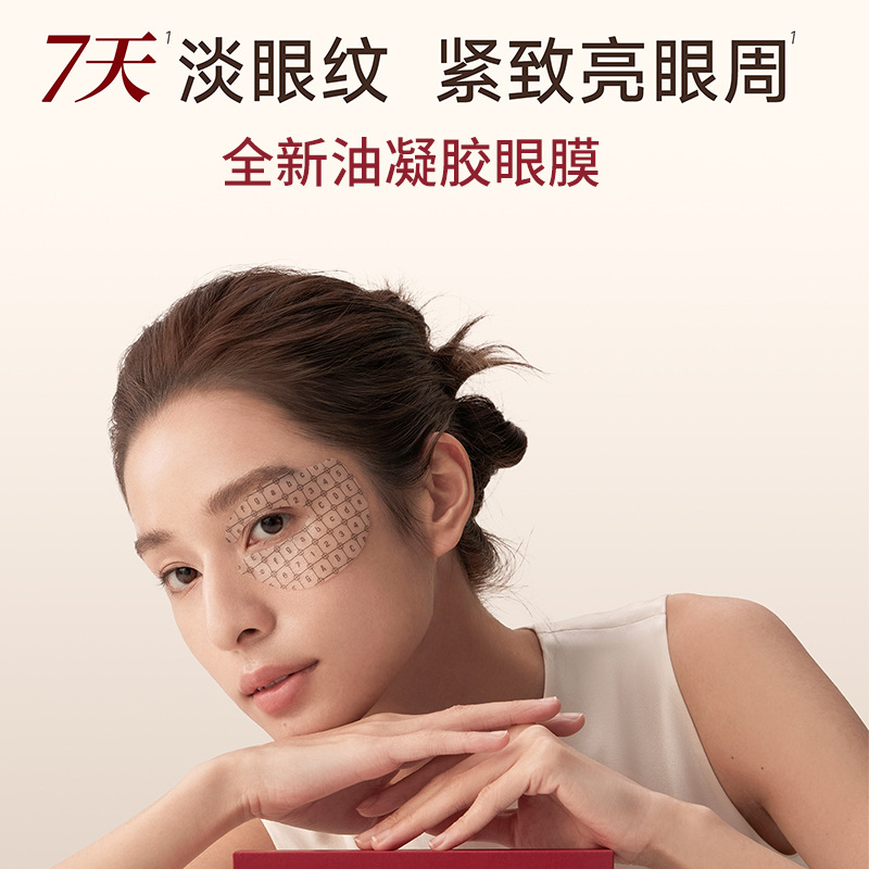 Creator Oil Gel Eye Mask Source Manufacturer Customized Anti-Wrinkle and Diminishing Fine Lines Collagen Peptide Essence Eye Mask Replenishing Water