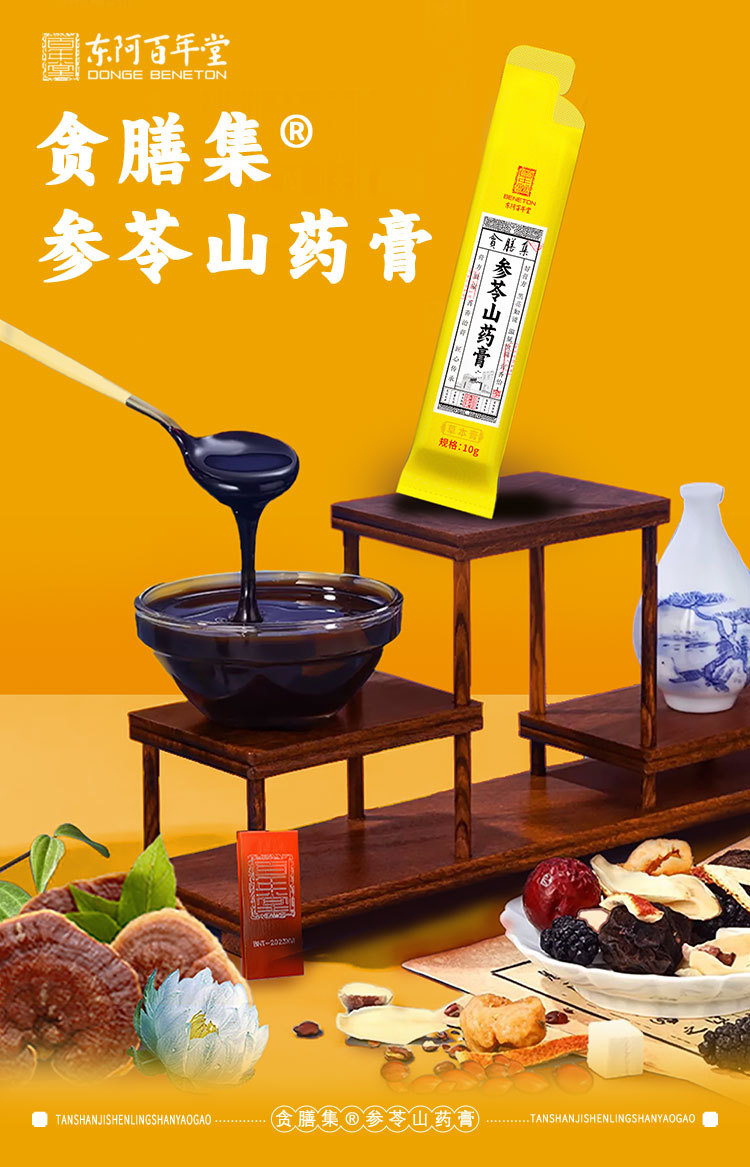 Shen Ling Shan Yao Gao (Chinese Yam & Ginseng Herbal Paste) — 180g Gift Box, Intangible Cultural Heritage Craft in use