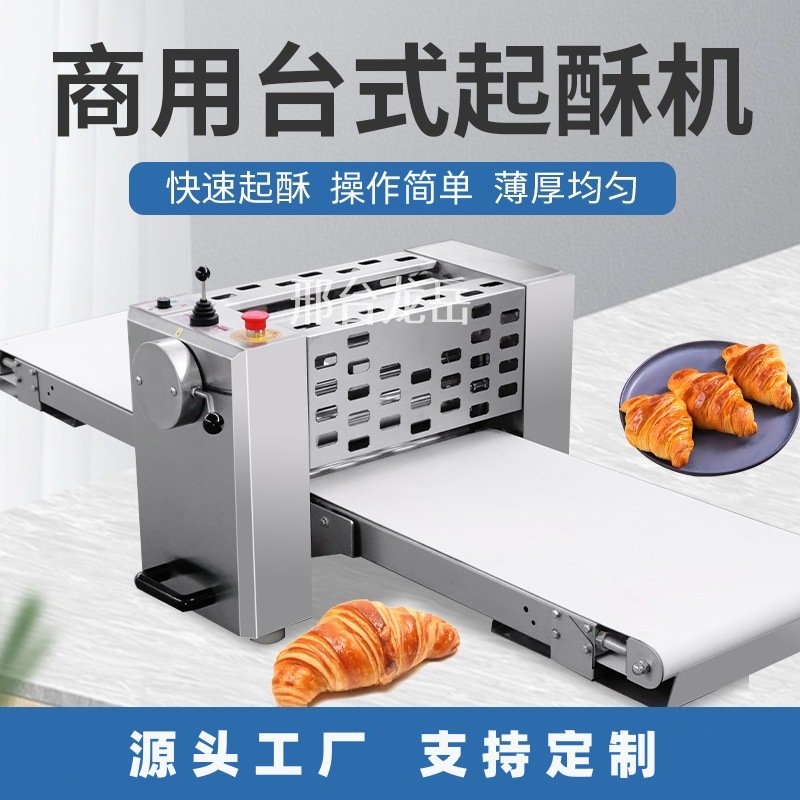 Commercial Multifunctional Bread Crisping Machine, Desktop Foldableing Egg Tart Crisping Machine, Vertical Danish Machine, Private Pastry Machine