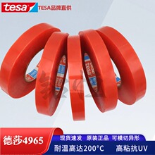 ��ɯ4965�͸���˫�潺��tesa4965˫�潺͸���޺۽���pet��Ĥ����