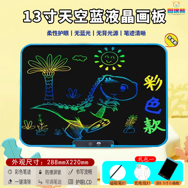13-inch blue LCD writing board (8.5-inch drawing board)