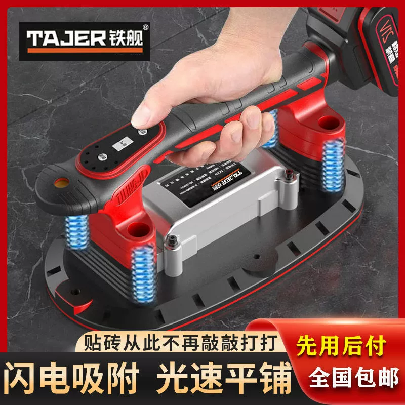 Электрическая машина для укладки плитки на присоске, артефакт для укладки плитки, мощный вибрационный вибратор, машина для укладки настенной плитки, новая модель, другие