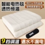 双人家用加厚速热电褥子