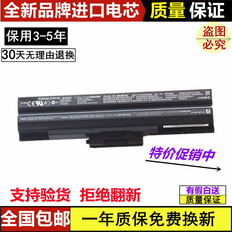 Suitable for Sony Vgp-Bps13B/B Vgp-Bps13B/S Vgp-Bpl13 Laptop Batteries