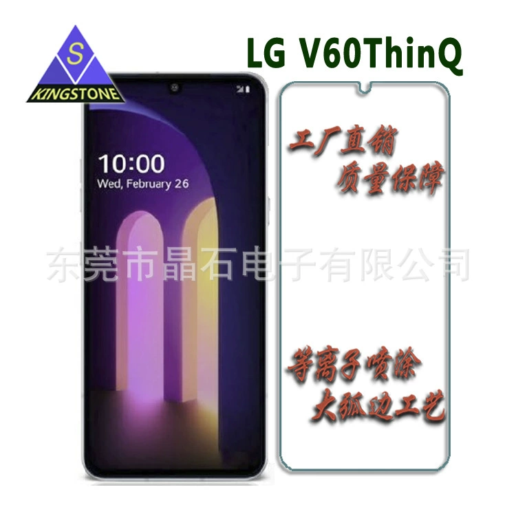 Защитное стекло LG V60 thinQ закаленное стекло, защитная пленка для LG V60, пленка для мобильного телефона L-51A