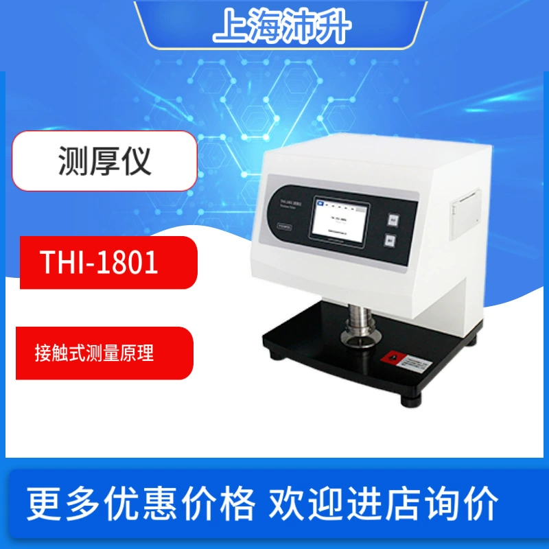 Sike THI-1801 толщиномер автоматический отбор проб толщина точное измерение