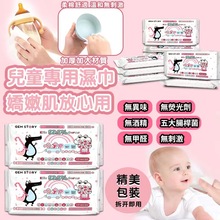 湿巾婴儿手口专用湿纸巾宝宝儿童便携湿巾批发工厂10抽便携装加厚