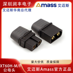 Spot Wholesale Ames Black Gold-Plated Xt60H Plug High Current Connector Model Aircraft Lithium Battery Plug