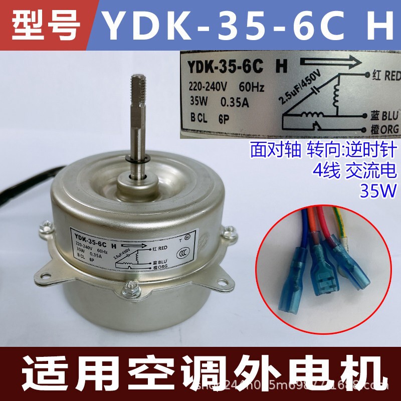 Suitable for Chigo Air Conditioner External Motor Ydk-35-6C H Brand New 4-Wire Ac 35W Air Conditioner External Motor Suitable for Chigo Air Conditioner External Motor Ydk-35-6C H Brand New 4-Wire Ac 35W Air Conditioner External Motor