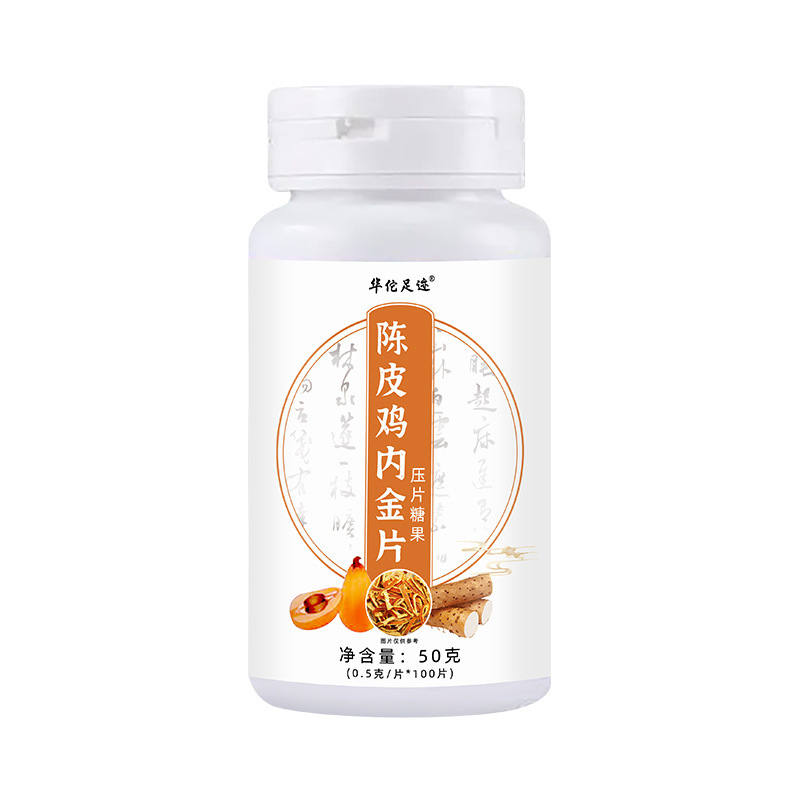 【陳皮鶏内金片】陳皮鶏内金科学配合消化咀嚼片|undefined